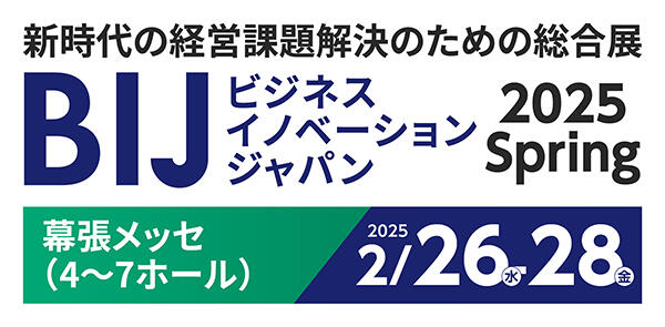PR用素材_EXPO13_BIJ.jpg