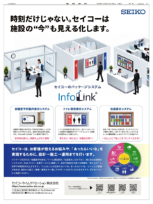 産経新聞への広告掲載のお知らせ