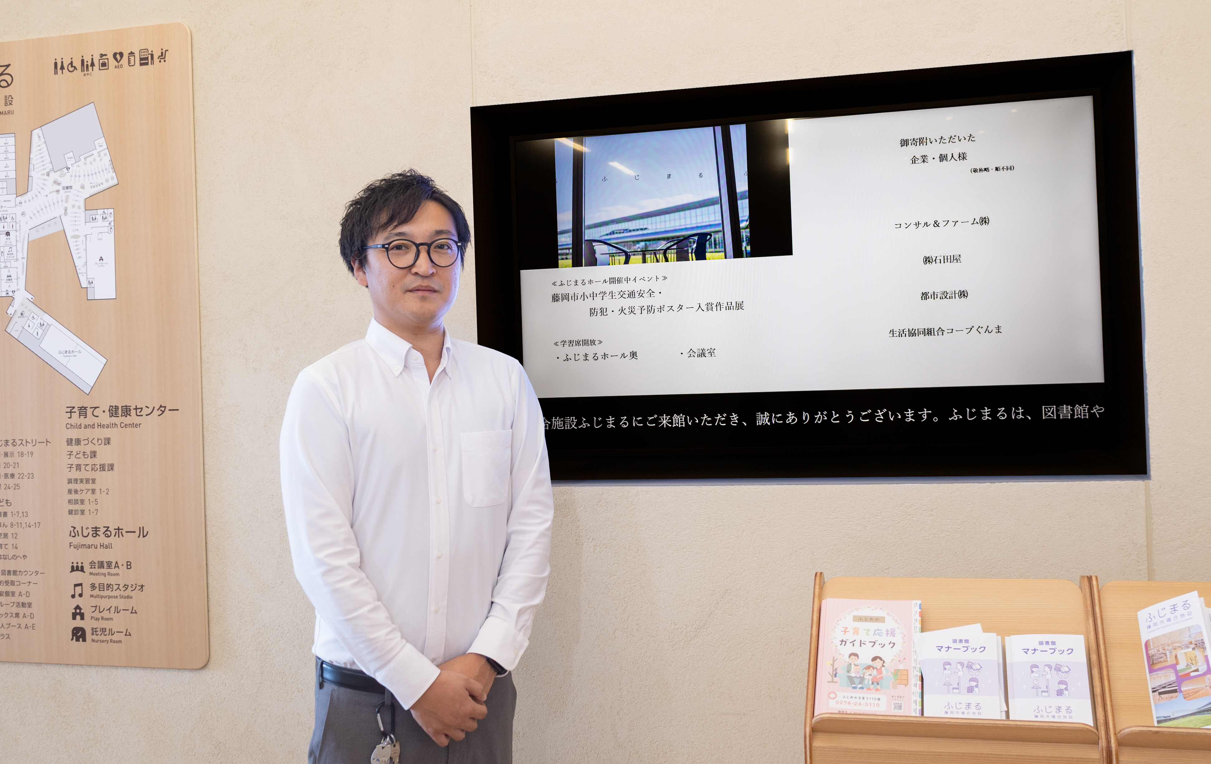 導入事例インタビュー『藤岡市複合施設 ふじまる様』