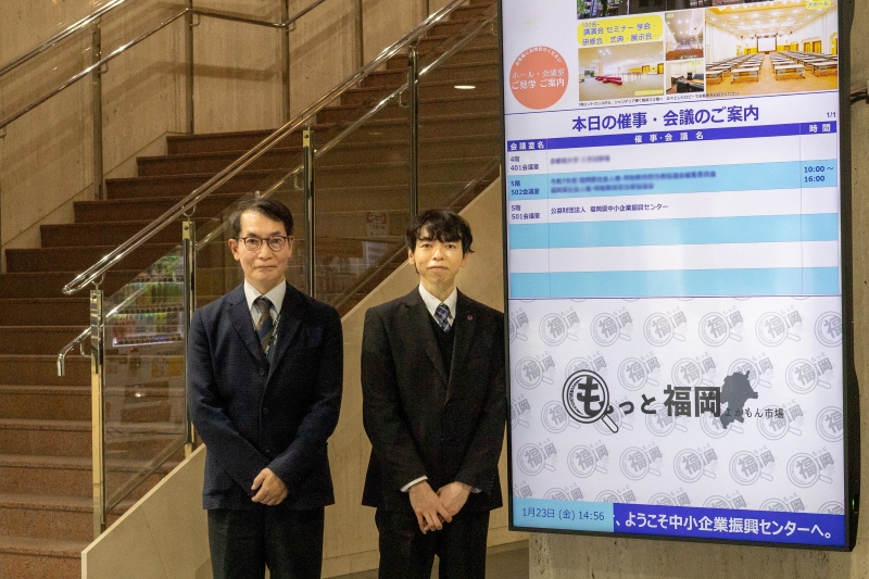 導入事例インタビュー『福岡県中小企業振興センター様』