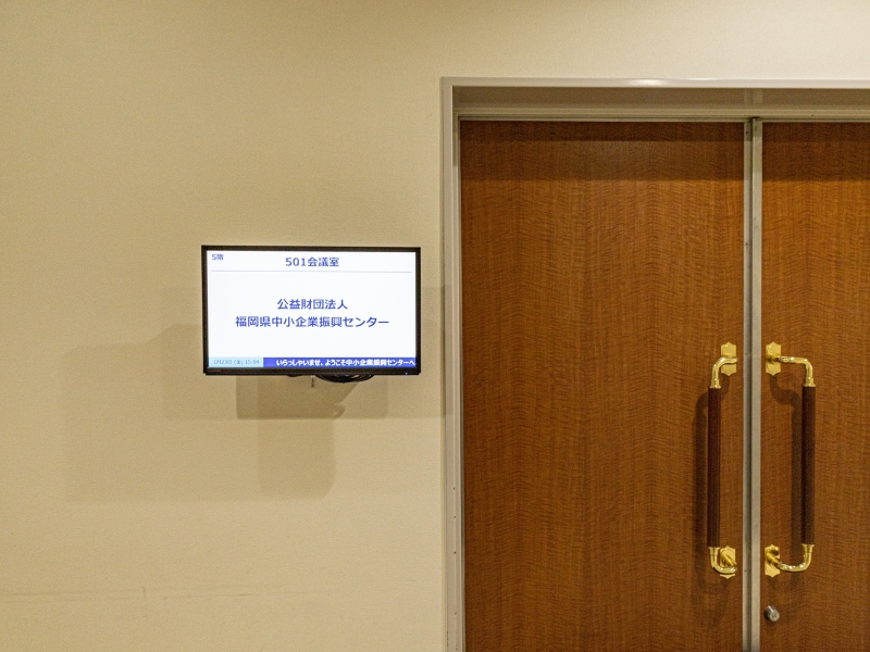 各会議室前。21インチサイネージに利用者情報が表示される