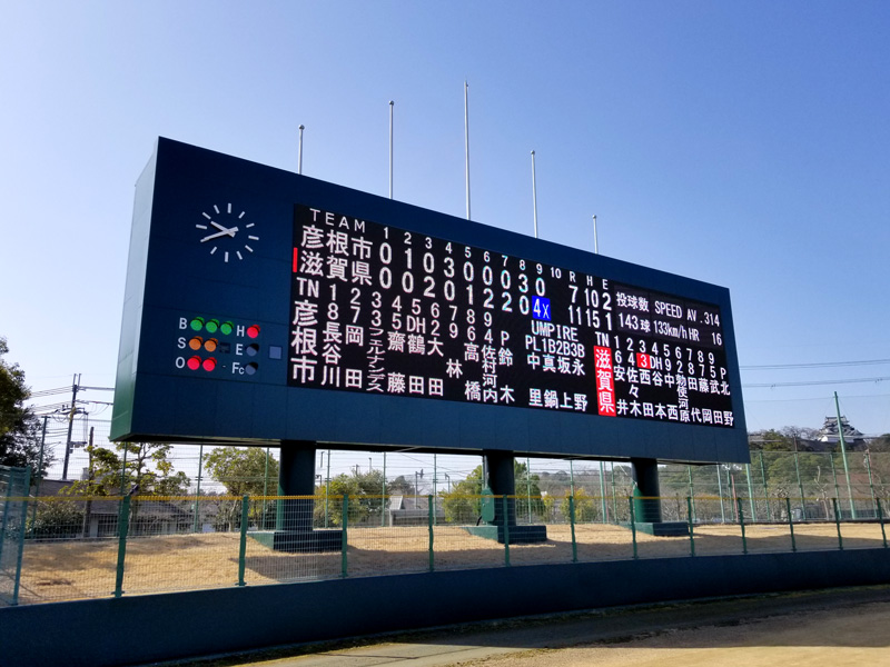 【例】彦根総合運動場野球場(オセアンBCスタジアム彦根)