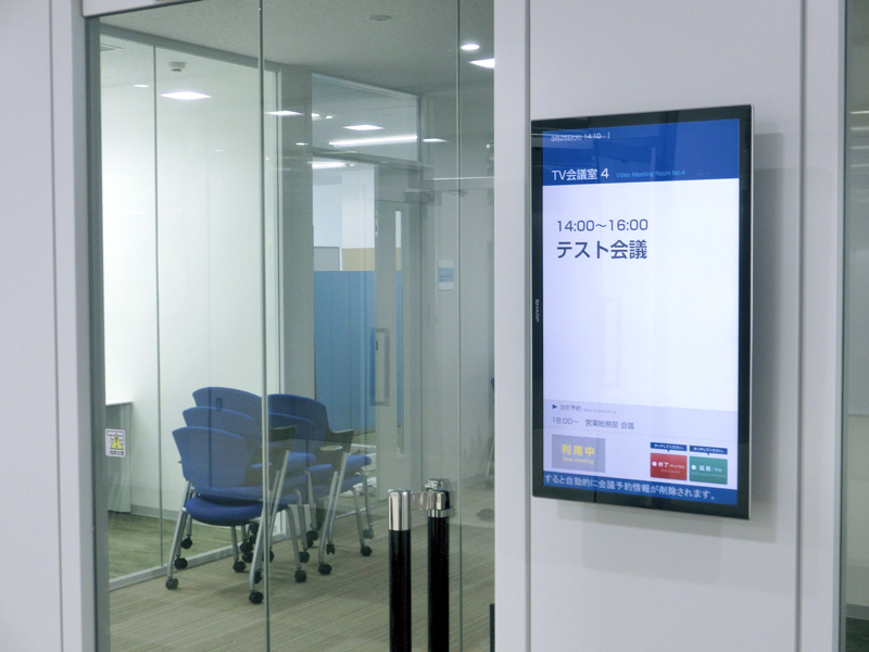 会議室の使用状況がわかります。