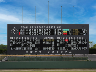 光陵グリーンスタジアム