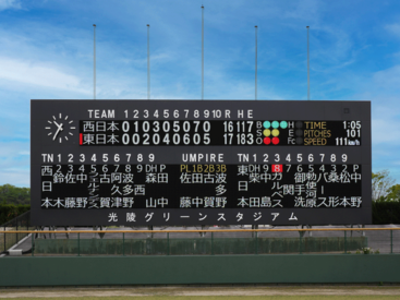 光陵グリーンスタジアム