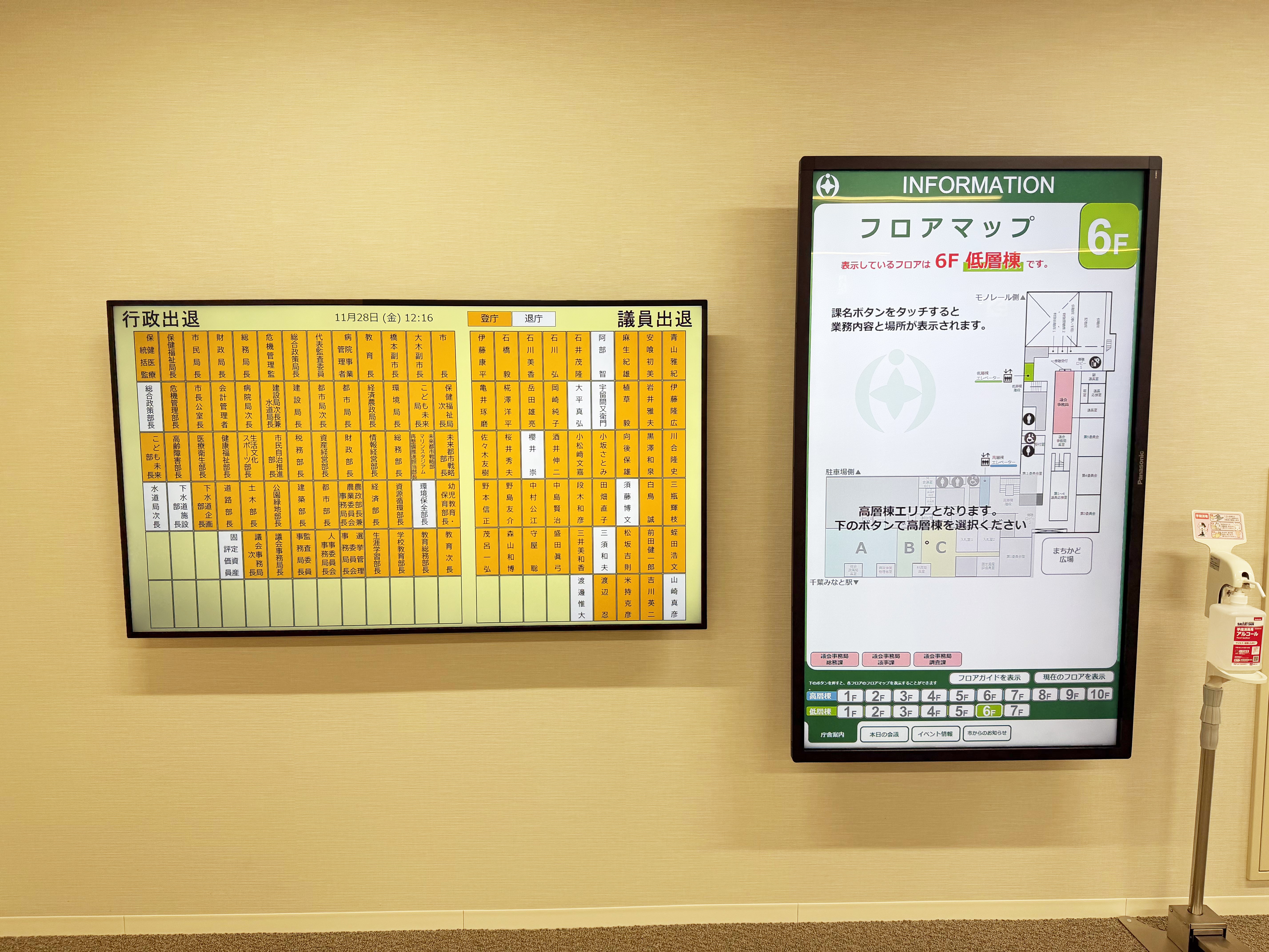 出退システム・フロアマップ